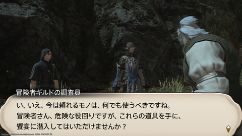 ffxiv_20220120_230530_176.png