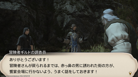 ffxiv_20220120_230533_444.png