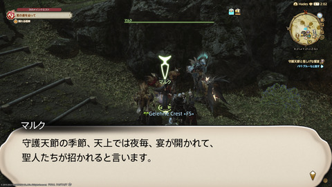 ffxiv_20220120_230558_744.png