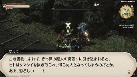 ffxiv_20220120_230603_027.png