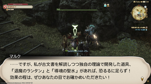 ffxiv_20220120_230604_261.png