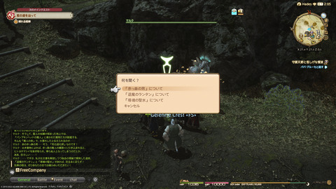 ffxiv_20220120_230606_577.png