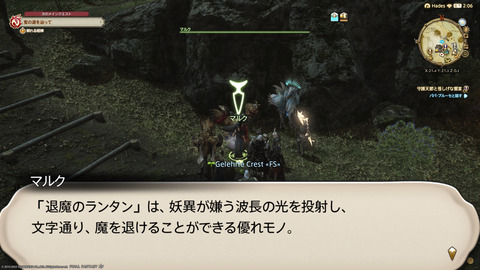 ffxiv_20220120_230609_177.png