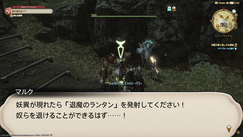 ffxiv_20220120_230610_612.png