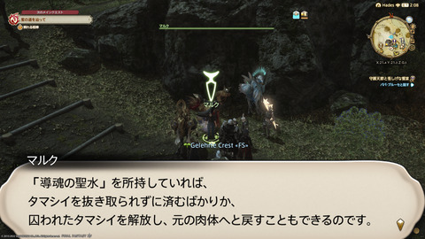 ffxiv_20220120_230614_678.png