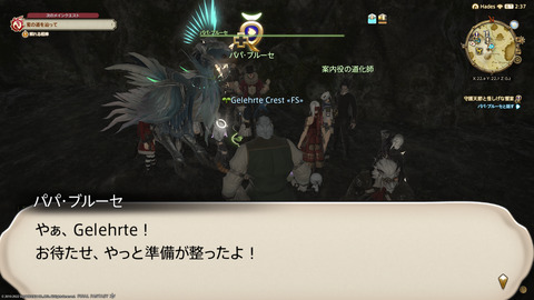 ffxiv_20220120_230738_911.png