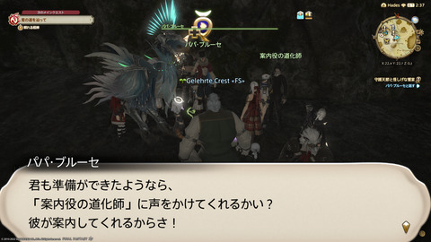 ffxiv_20220120_230740_245.png