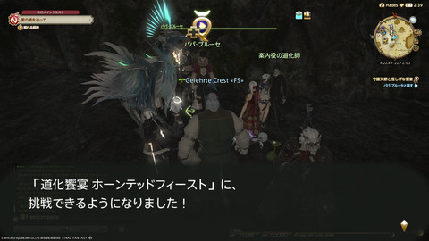 ffxiv_20220120_230745_961.png