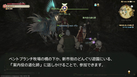 ffxiv_20220120_230747_278.png