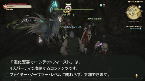 ffxiv_20220120_230748_711.png