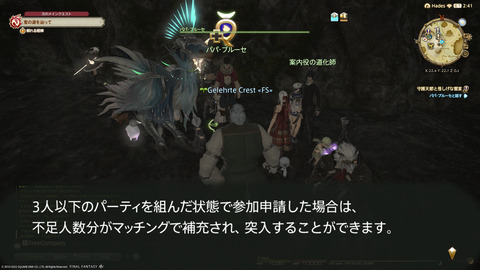 ffxiv_20220120_230750_078.png