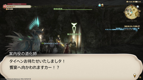 ffxiv_20220120_230758_428.png