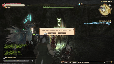 ffxiv_20220120_230801_712.png