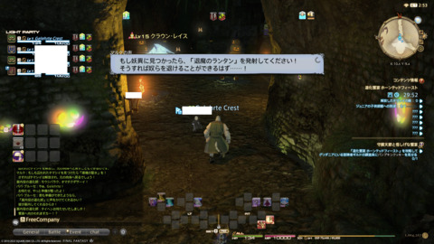 ffxiv_20220120_230825_477.png