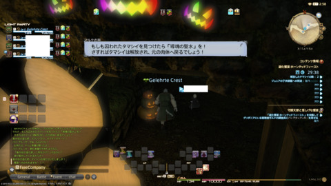 ffxiv_20220120_230839_627.png