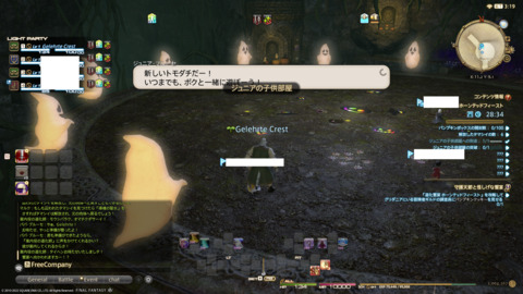 ffxiv_20220120_230943_177.png