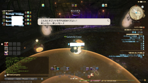 ffxiv_20220120_231038_810.png