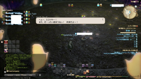 ffxiv_20220120_231053_227.png