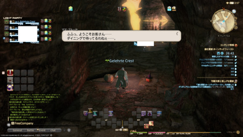 ffxiv_20220120_231134_227.png