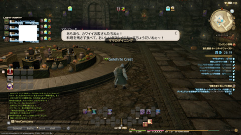 ffxiv_20220120_231158_644.png