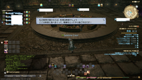 ffxiv_20220120_231203_444.png