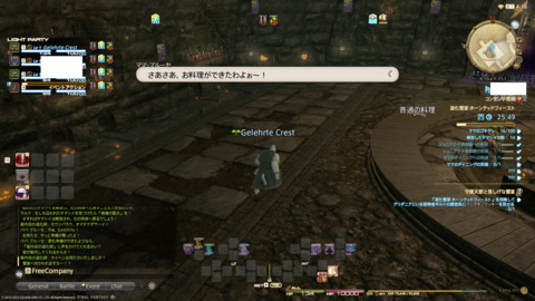 ffxiv_20220120_231228_177.png