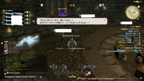 ffxiv_20220120_231344_694.png