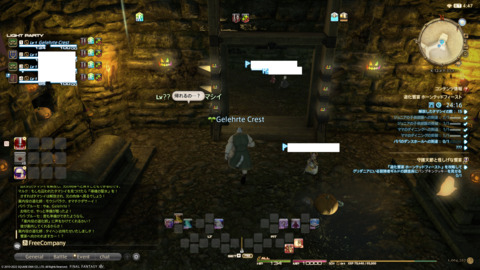 ffxiv_20220120_231358_993.png