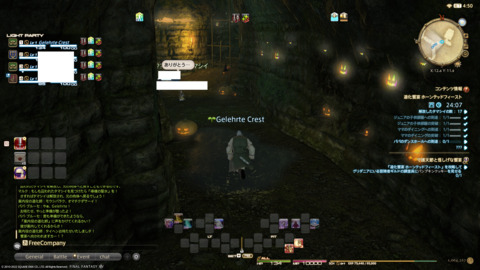 ffxiv_20220120_231408_193.png