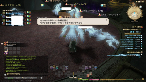 ffxiv_20220120_231719_310.png