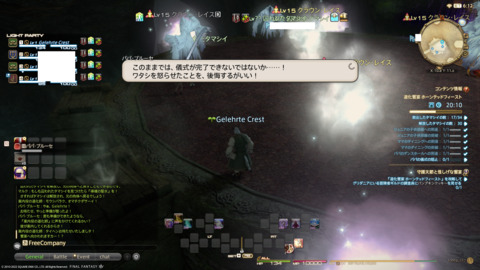 ffxiv_20220120_231805_693.png