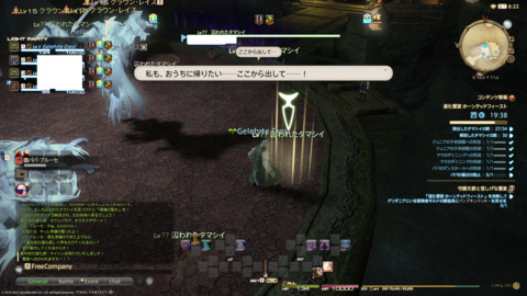 ffxiv_20220120_231837_460.png