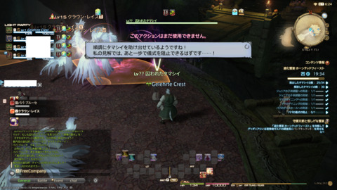 ffxiv_20220120_231841_294.png