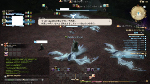 ffxiv_20220120_231854_294.png