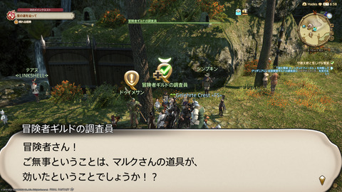 ffxiv_20220120_232021_710.png