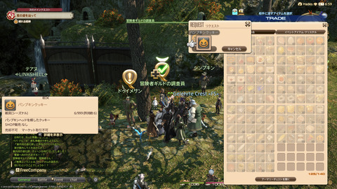 ffxiv_20220120_232024_544.png