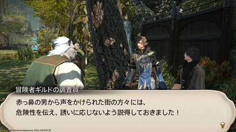 ffxiv_20220120_232040_226.png