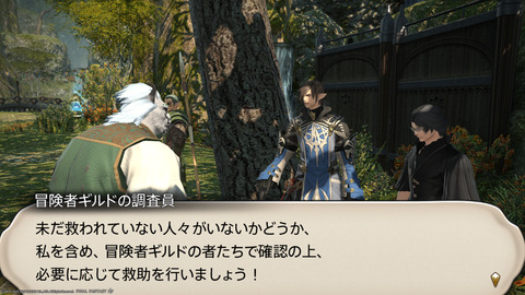 ffxiv_20220120_232041_626.png