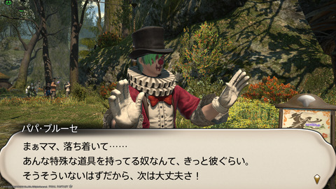 ffxiv_20220120_232106_144.png