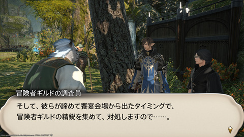 ffxiv_20220120_232130_310.png