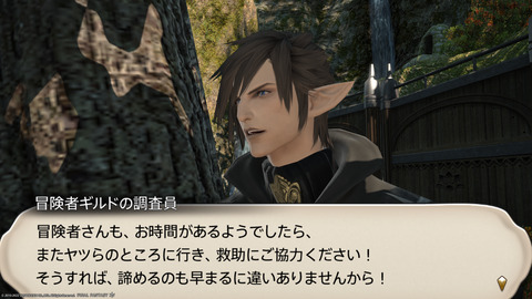 ffxiv_20220120_232132_576.png