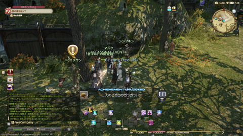 ffxiv_20220120_232147_261.png