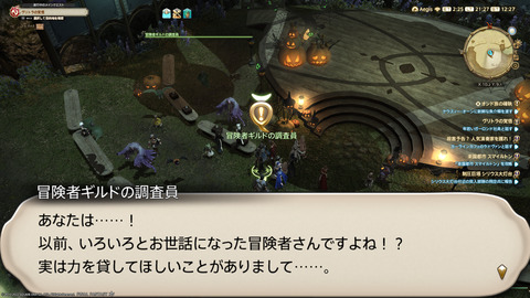 ffxiv_20221019_212705_101.png