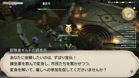 ffxiv_20221019_212718_617.png