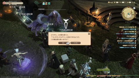 ffxiv_20221019_212831_834.png