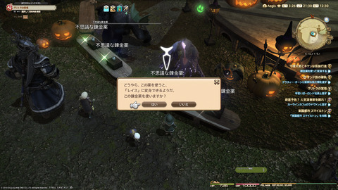 ffxiv_20221019_213003_368.png