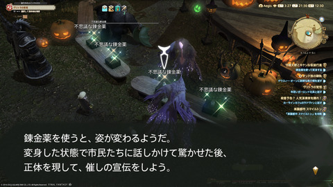 ffxiv_20221019_213006_084.png