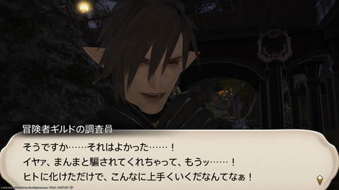 ffxiv_20221019_213212_250.png