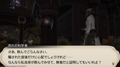 ffxiv_20221019_213455_433.png