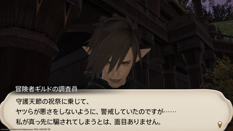 ffxiv_20221019_213517_967.png